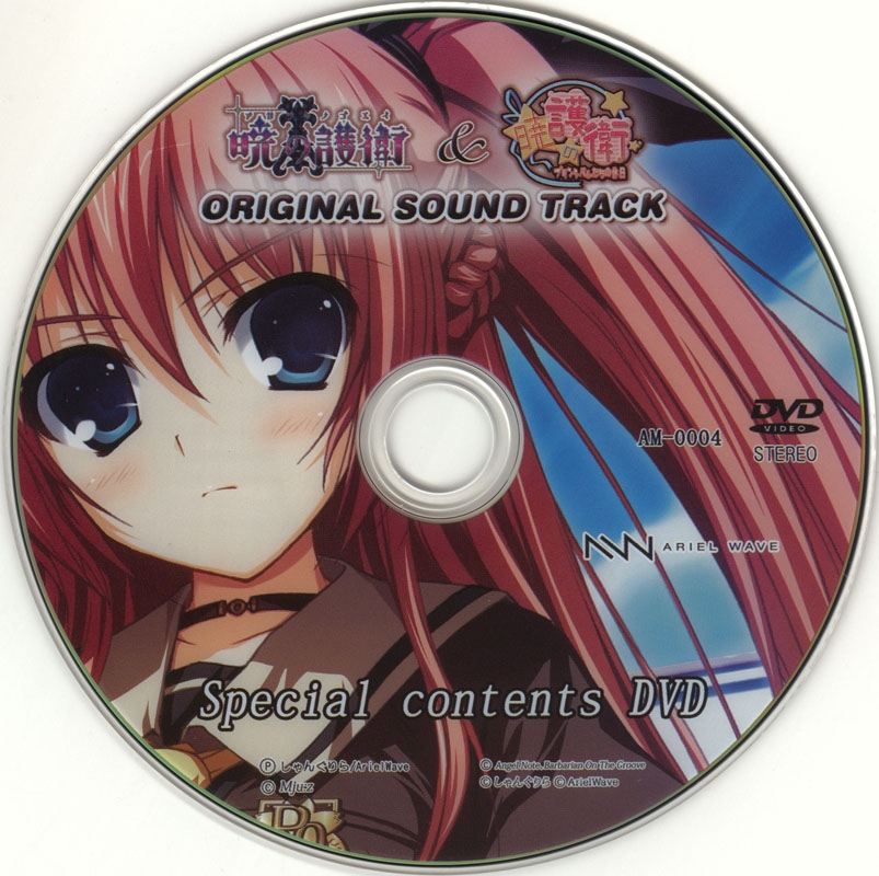 Volcanic 　伊語版 Door of Miracles | The World God Only Knows Wiki | Fandom